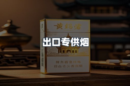 越南香烟系列